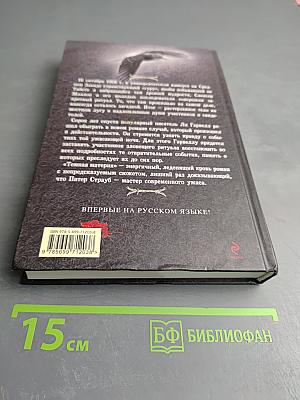 Темная материя