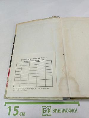 Вожаки комсомола. Сборник