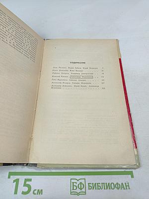 Вожаки комсомола. Сборник