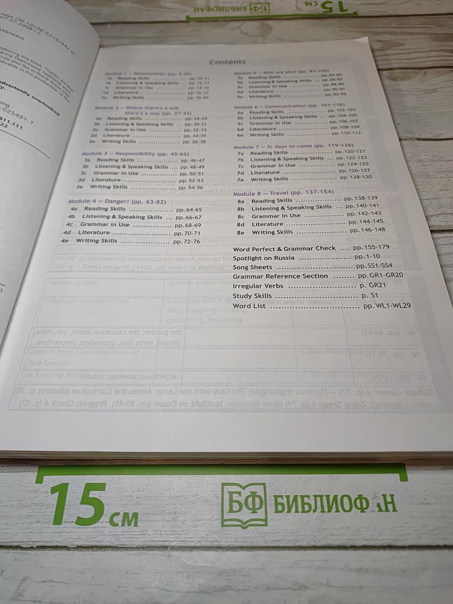 Английский язык. 11 класс. Учебник. Spotlight. Student's Book
