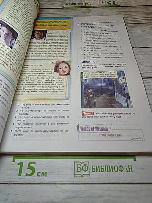Английский язык. 11 класс. Учебник. Spotlight. Student's Book