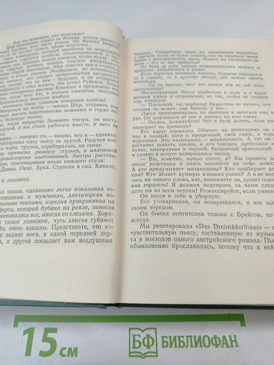 Сочинения. Том Шестой: Повести и рассказы, Очерки, статьи, литературные воспоминания, речи