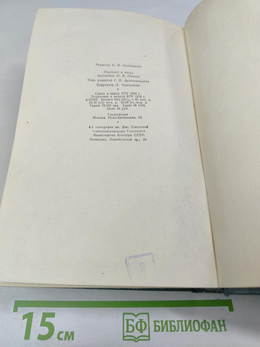 Сочинения. Том Шестой: Повести и рассказы, Очерки, статьи, литературные воспоминания, речи