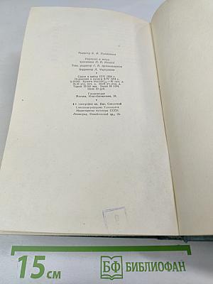 Сочинения. Том Шестой: Повести и рассказы, Очерки, статьи, литературные воспоминания, речи