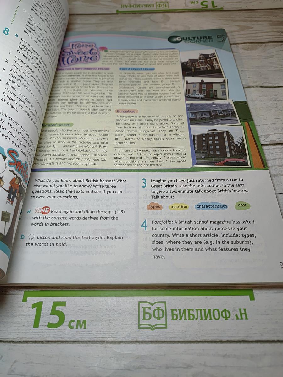 Английский язык. 11 класс. Учебник. Spotlight. Student's Book