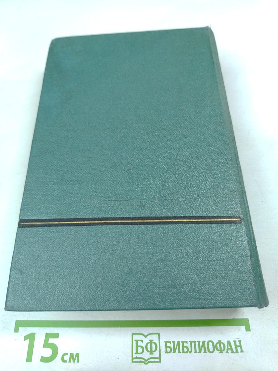 Сочинения. Том Шестой: Повести и рассказы, Очерки, статьи, литературные воспоминания, речи