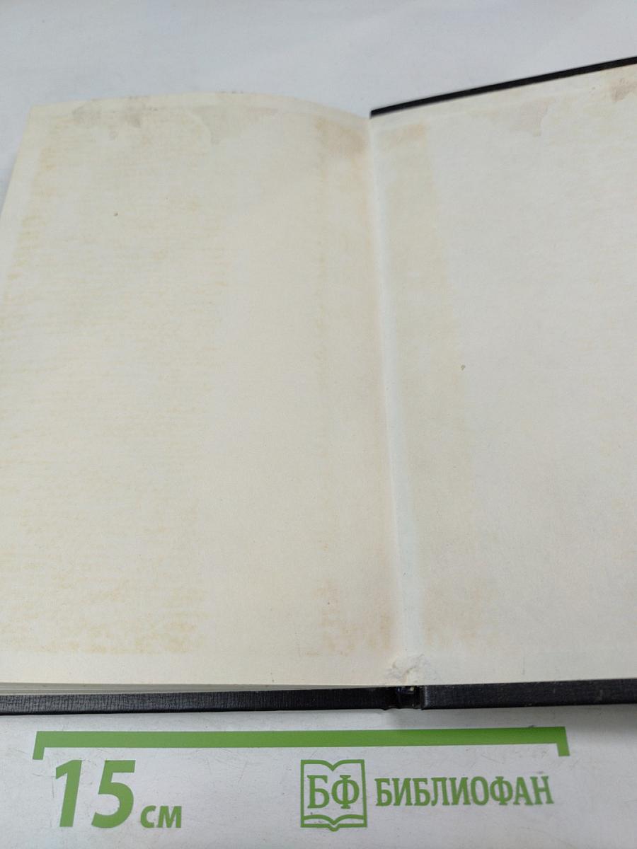 Западногерманская буржуазная историография второй мировой войны