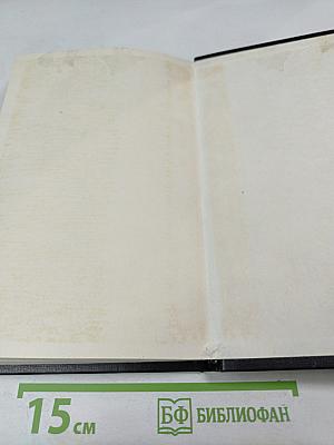 Западногерманская буржуазная историография второй мировой войны