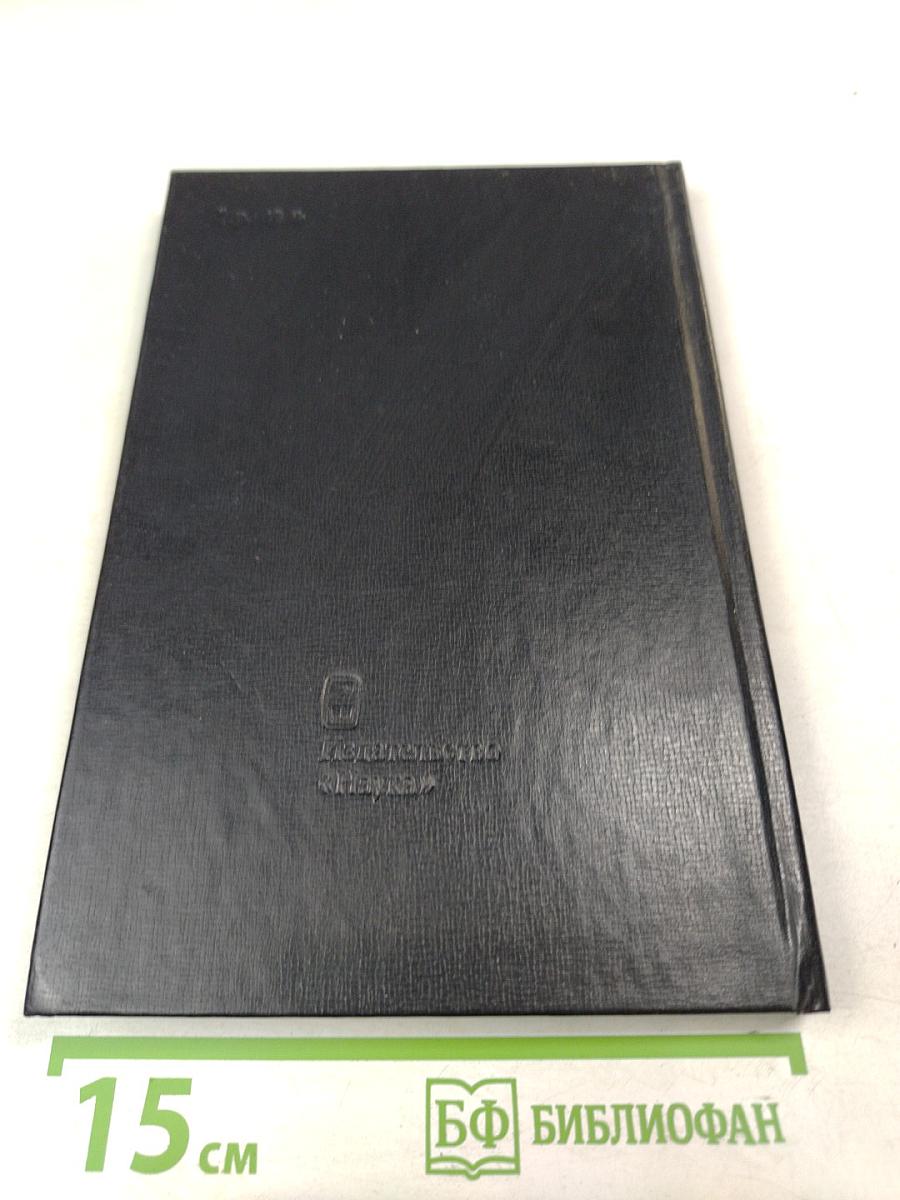 Западногерманская буржуазная историография второй мировой войны