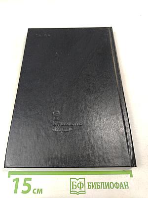 Западногерманская буржуазная историография второй мировой войны