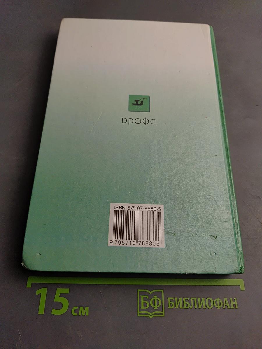 Биология. Введение в общую биологию и экологию 9 класс