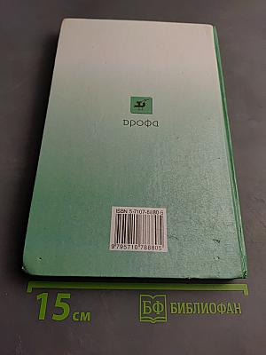 Биология. Введение в общую биологию и экологию 9 класс