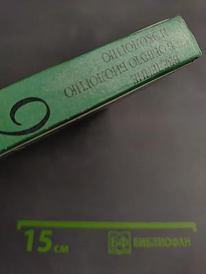 Биология. Введение в общую биологию и экологию 9 класс