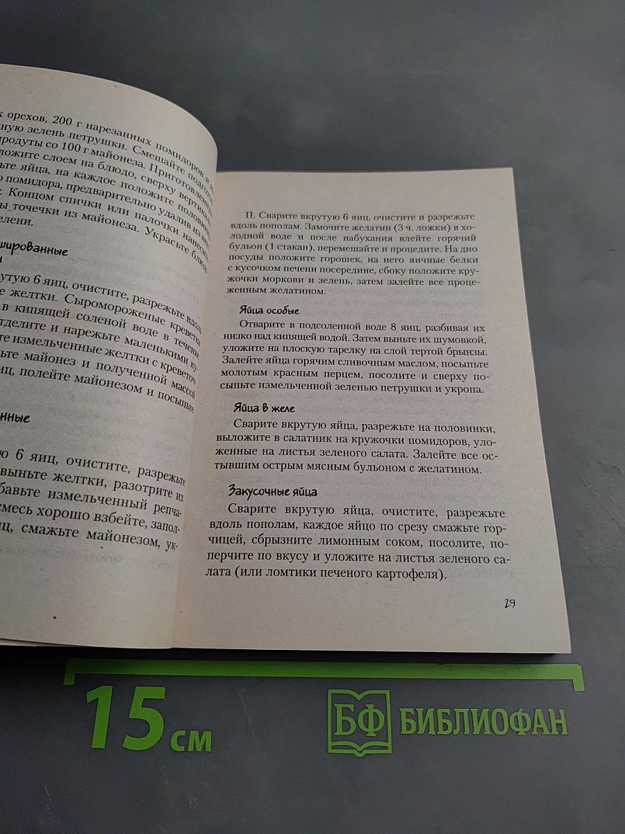 Самые вкусные рецепты