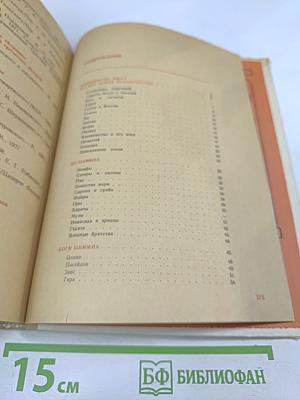 Мифы Древней Эллады