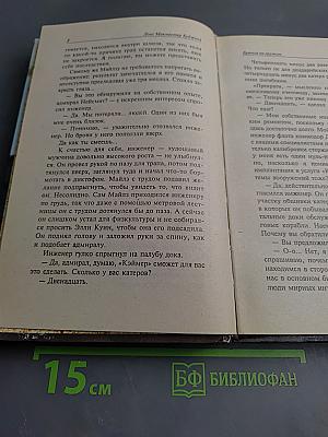 Братья по оружию