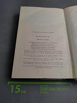 Братья по оружию