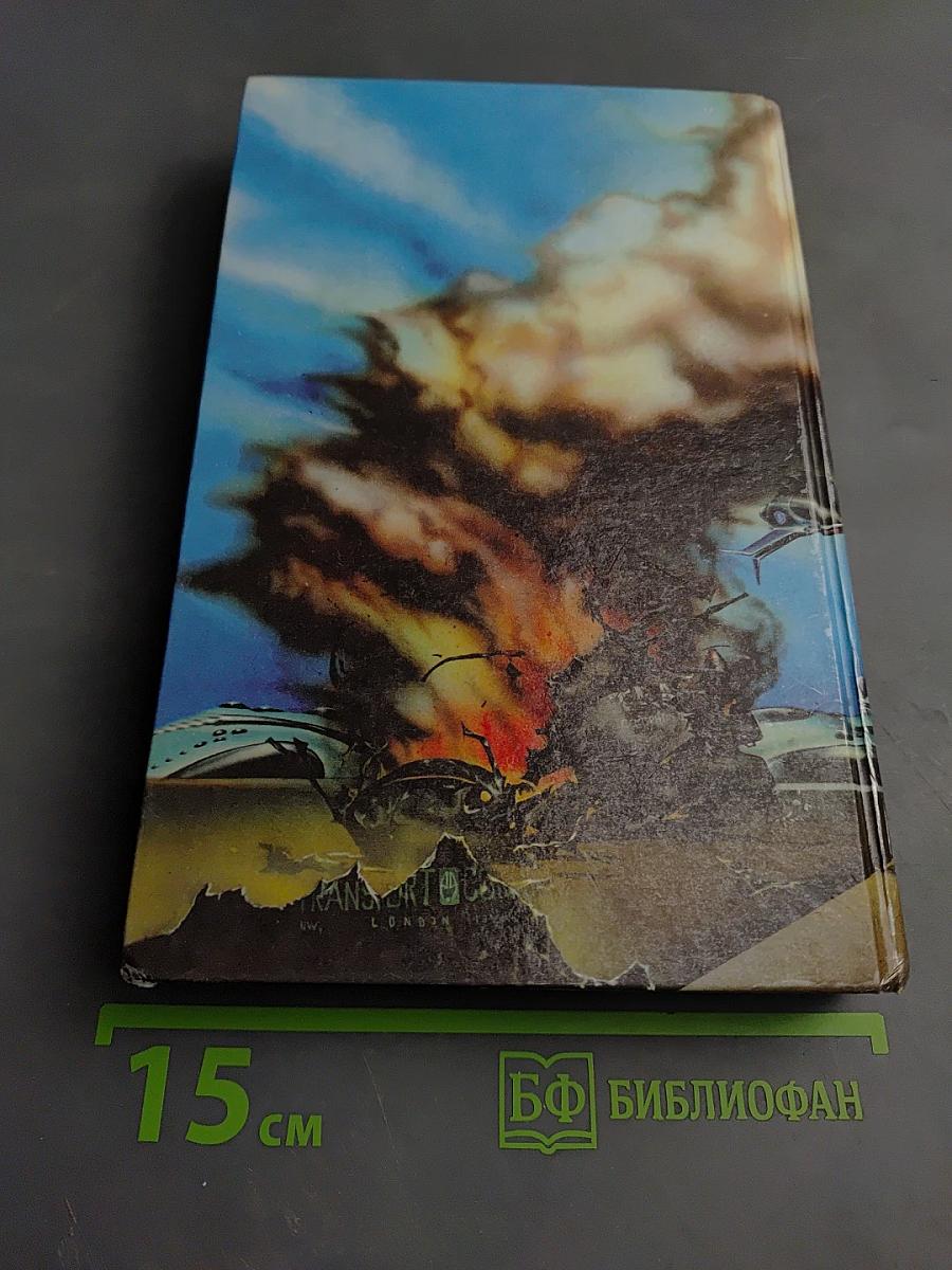 Братья по оружию