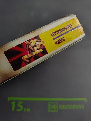 Братья по оружию