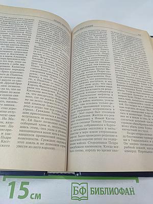 Все монархи мира. Западная Европа