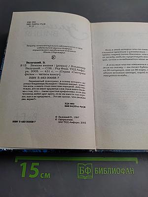 Зимняя вишня