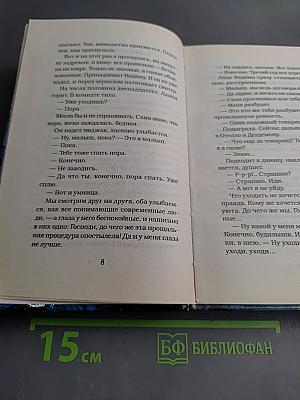 Зимняя вишня