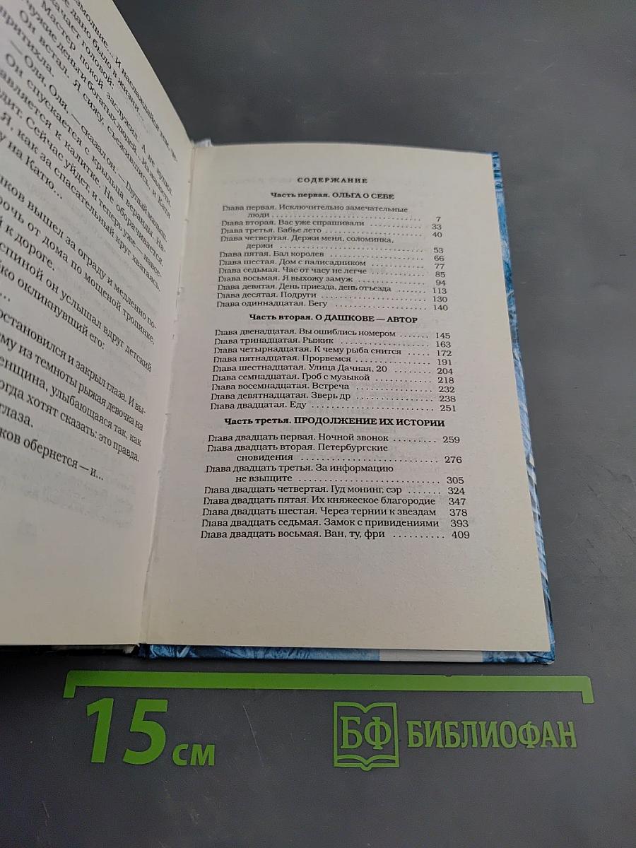 Зимняя вишня