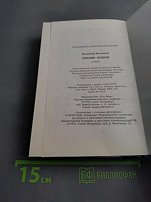 Зимняя вишня