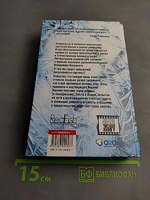 Зимняя вишня