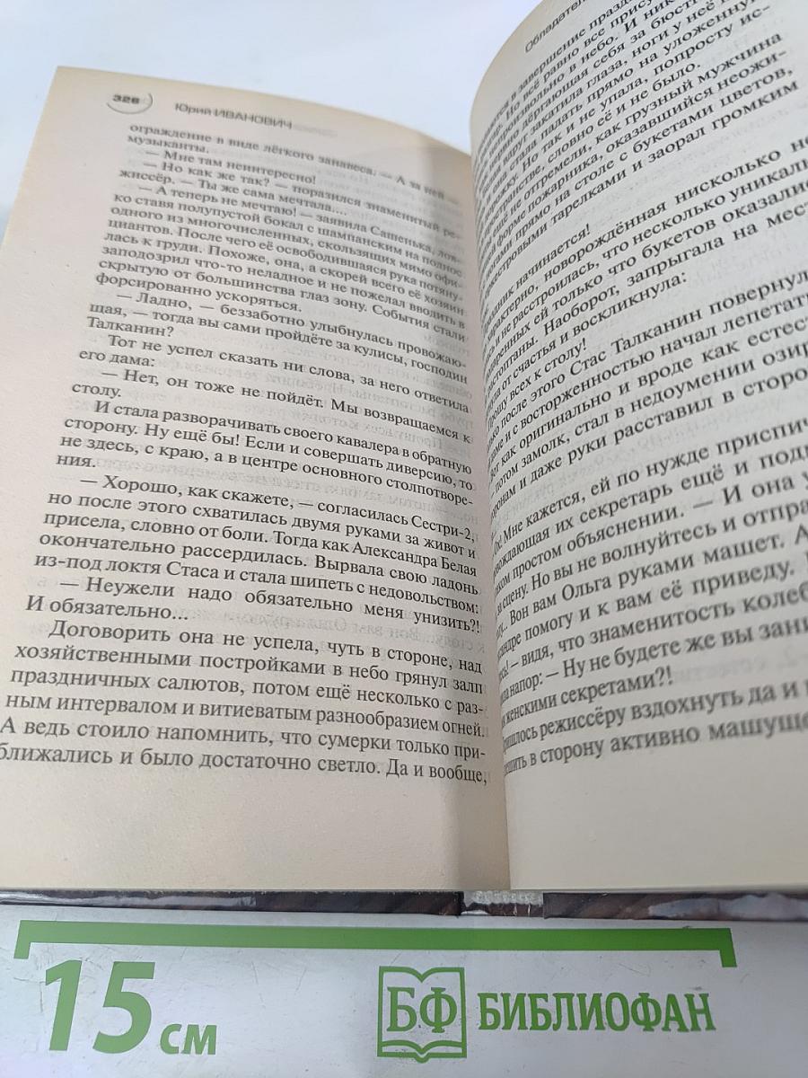 Обладатель-тридесятник