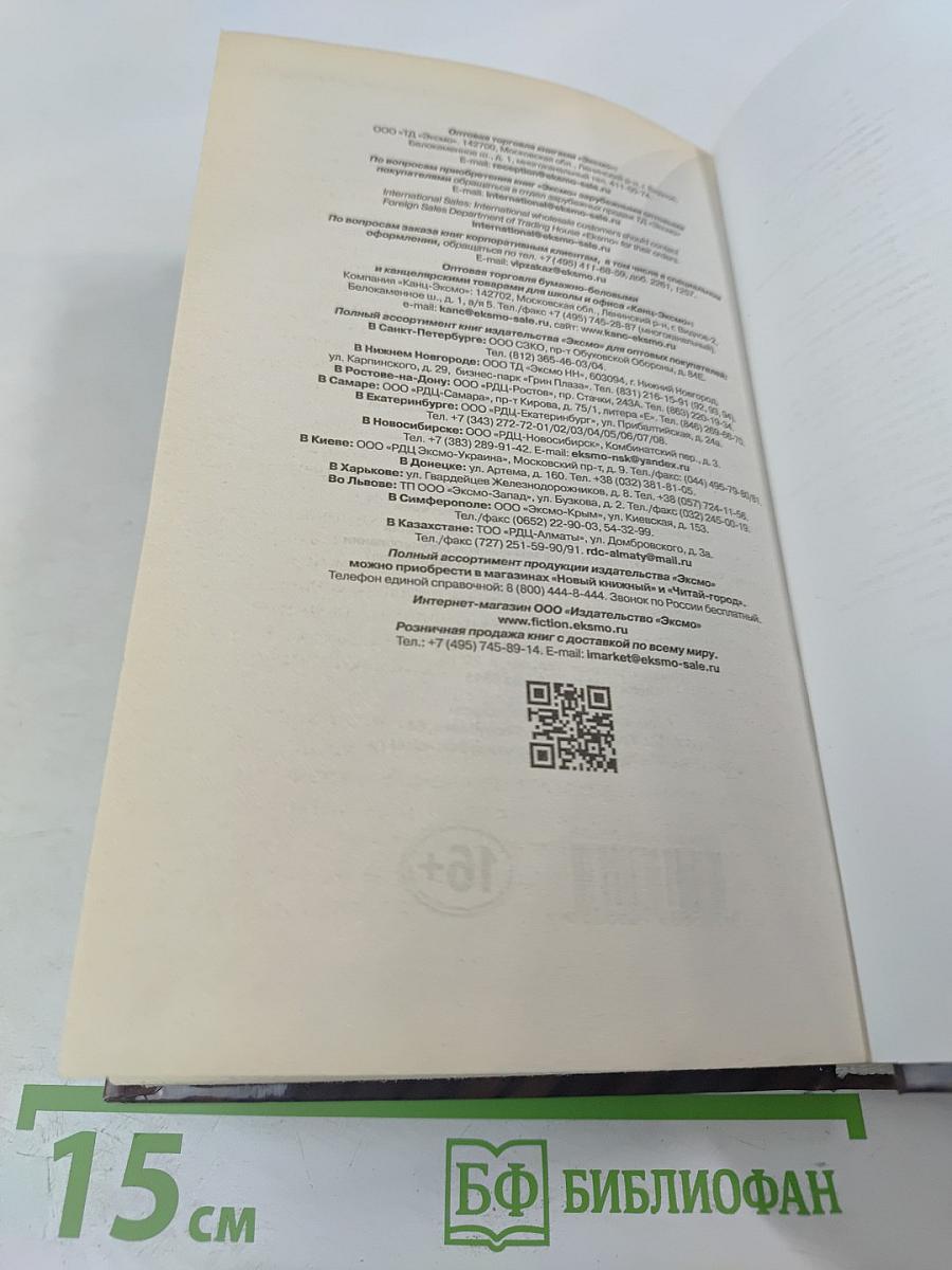 Обладатель-тридесятник