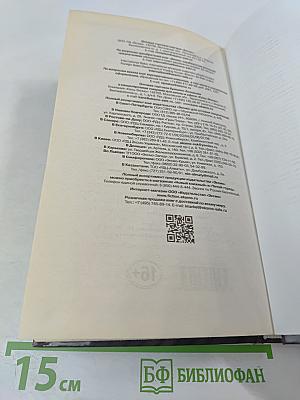 Обладатель-тридесятник