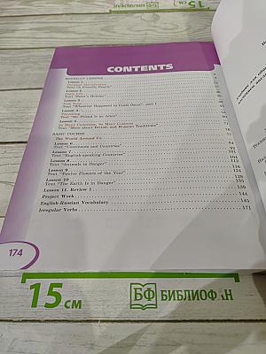 Английский язык. V класс. Student's Book. Часть 1