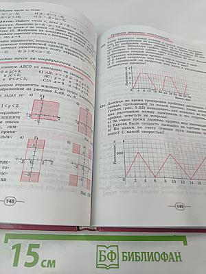 Алгебра 7 класс. Учебник для общеобразовательных учреждений