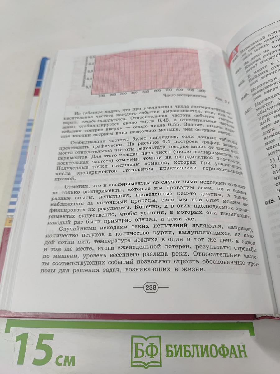 Алгебра 7 класс. Учебник для общеобразовательных учреждений