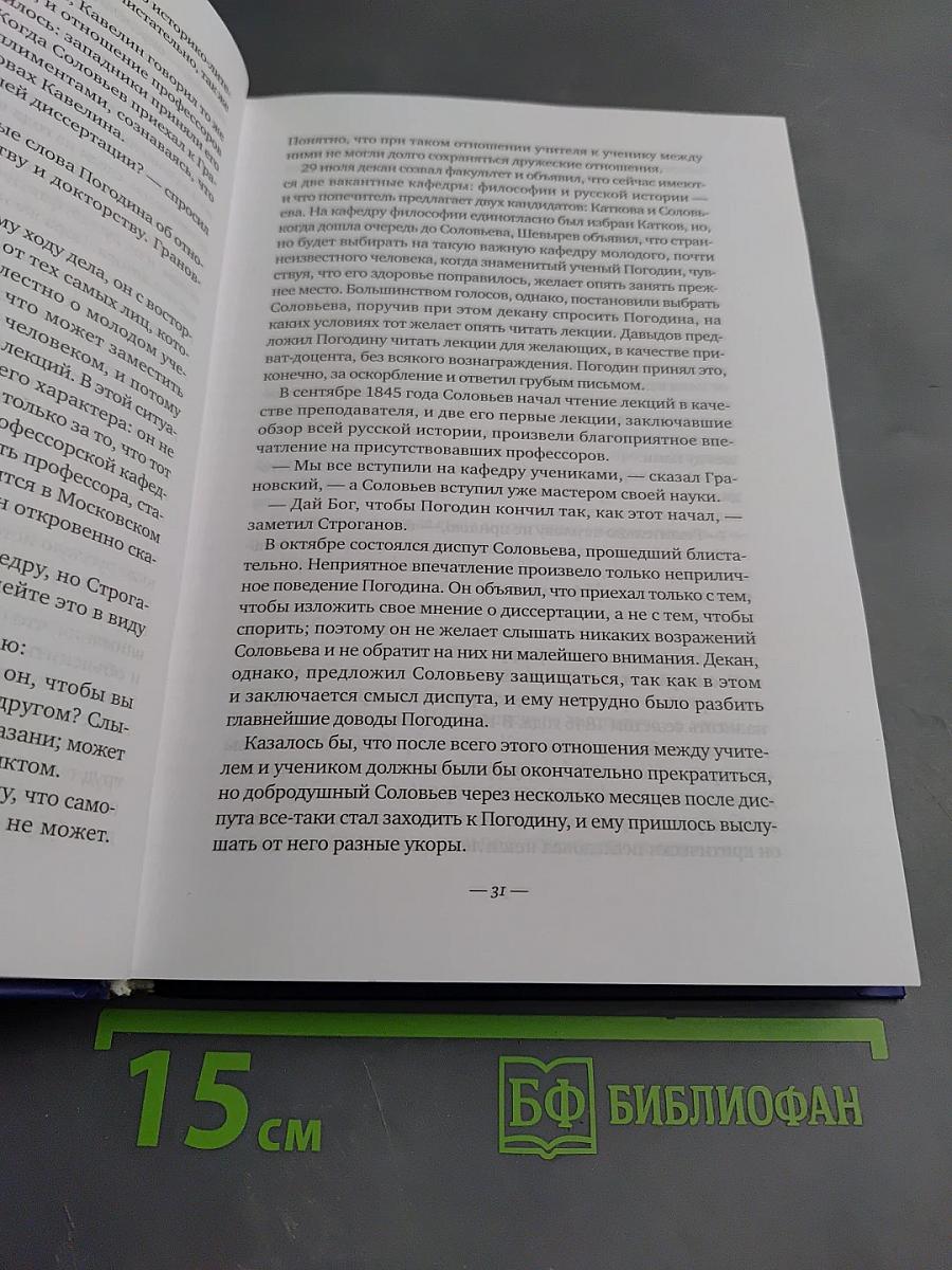 История России с древнейших времен. Том I