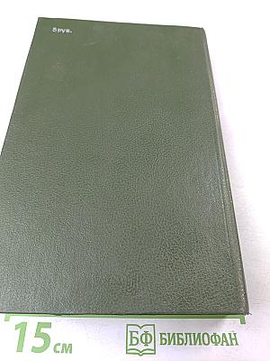 Зрелые годы короля Генриха IV