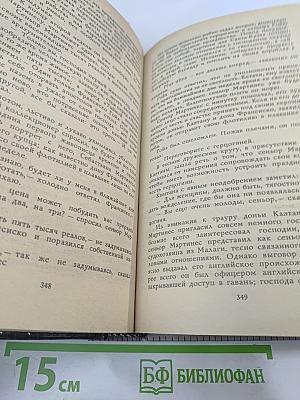 Гойя, или Тяжкий путь познания