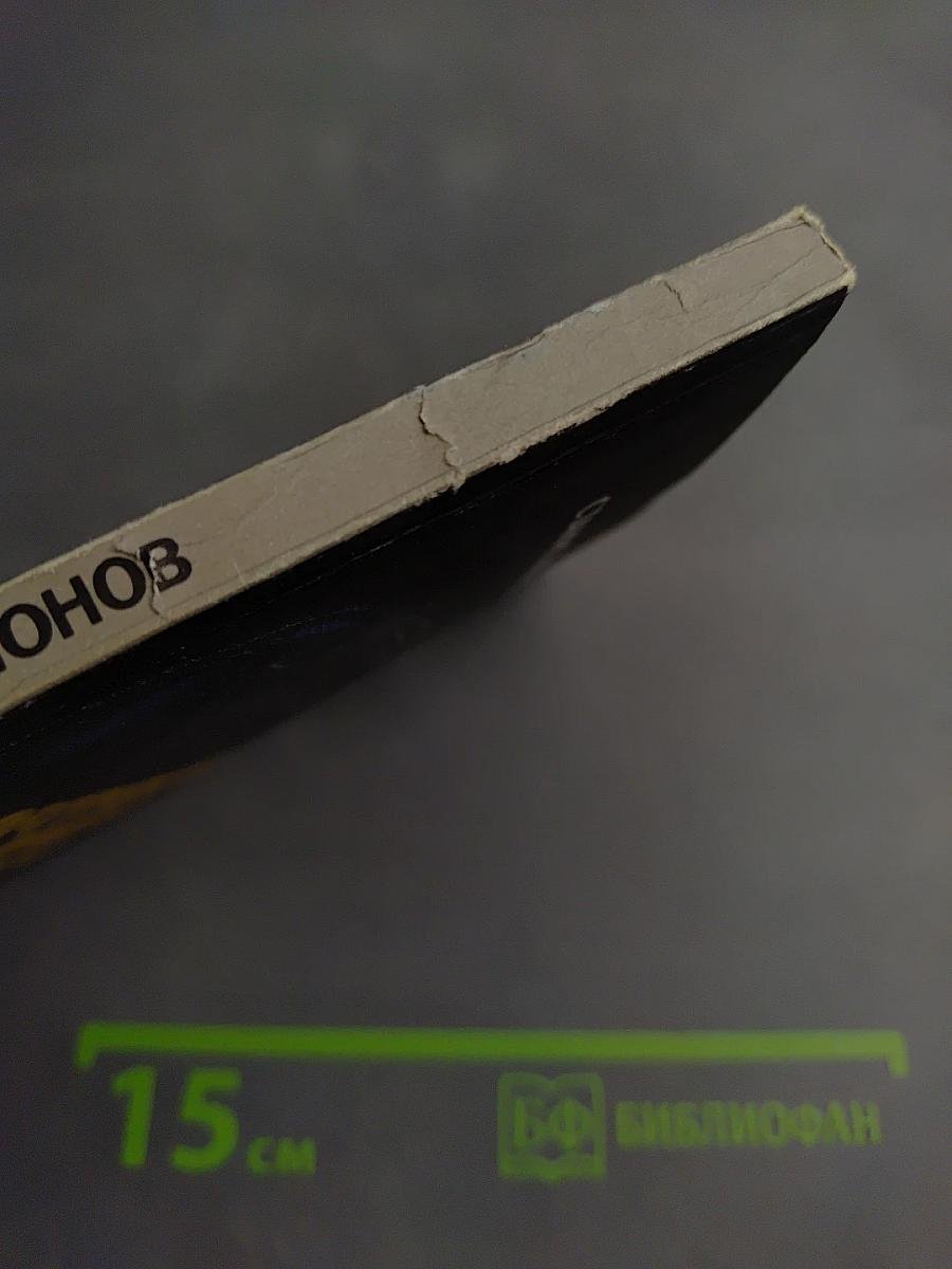 Преступление против всех