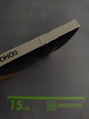 Преступление против всех