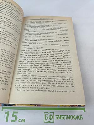 Назад в будущее. Супермен III