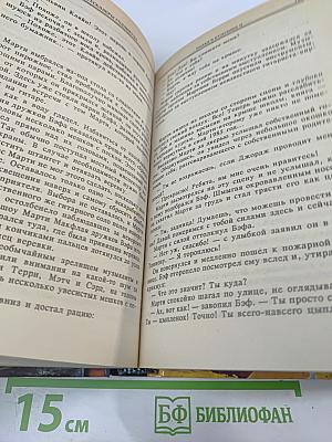 Назад в будущее. Супермен III