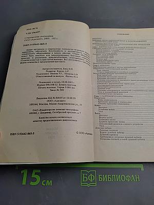 Современная сантехника