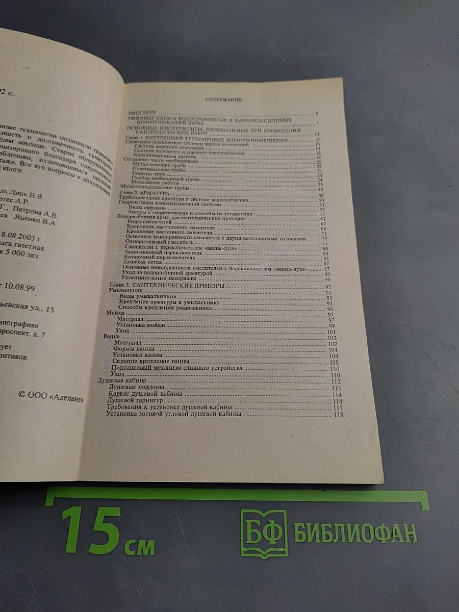 Современная сантехника