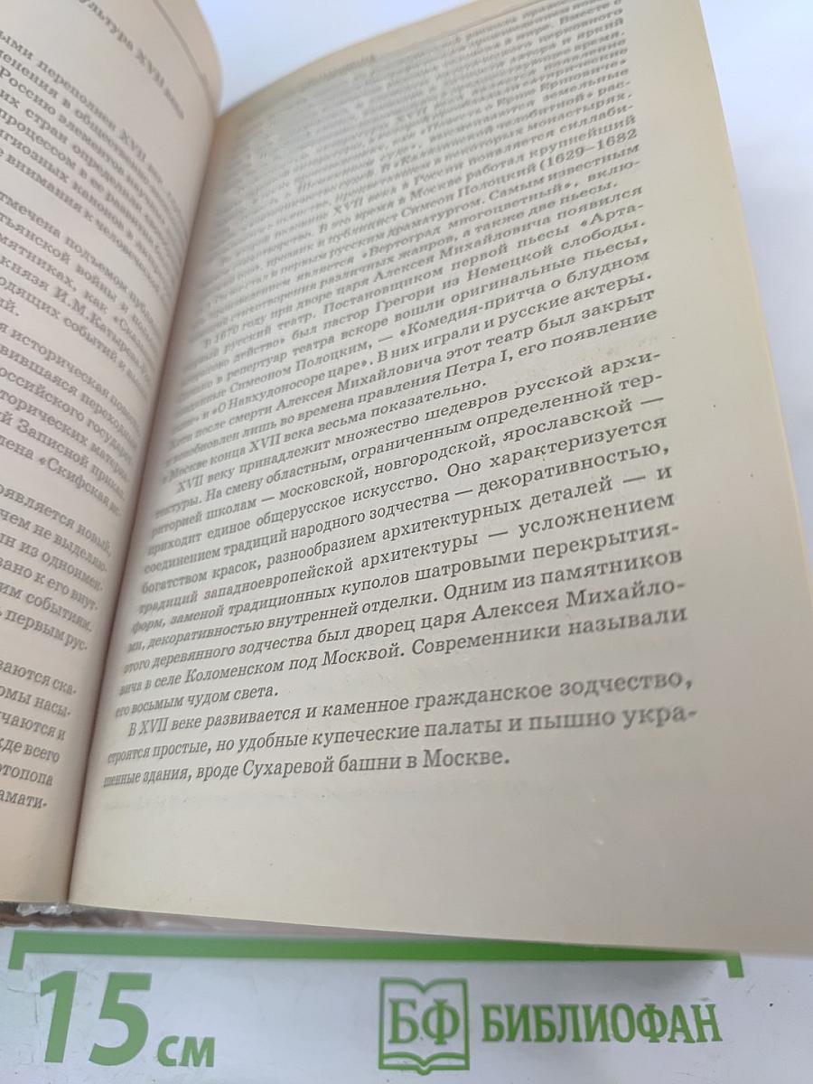 История. Справочник абитуриента