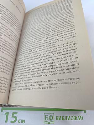 История. Справочник абитуриента