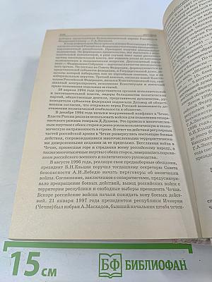 История. Справочник абитуриента