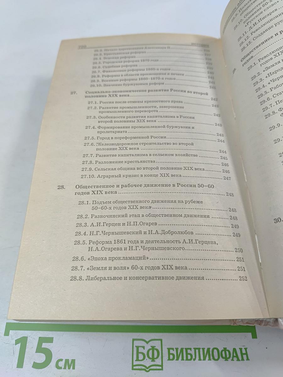 История. Справочник абитуриента