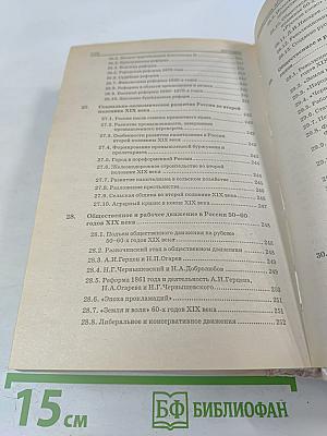 История. Справочник абитуриента