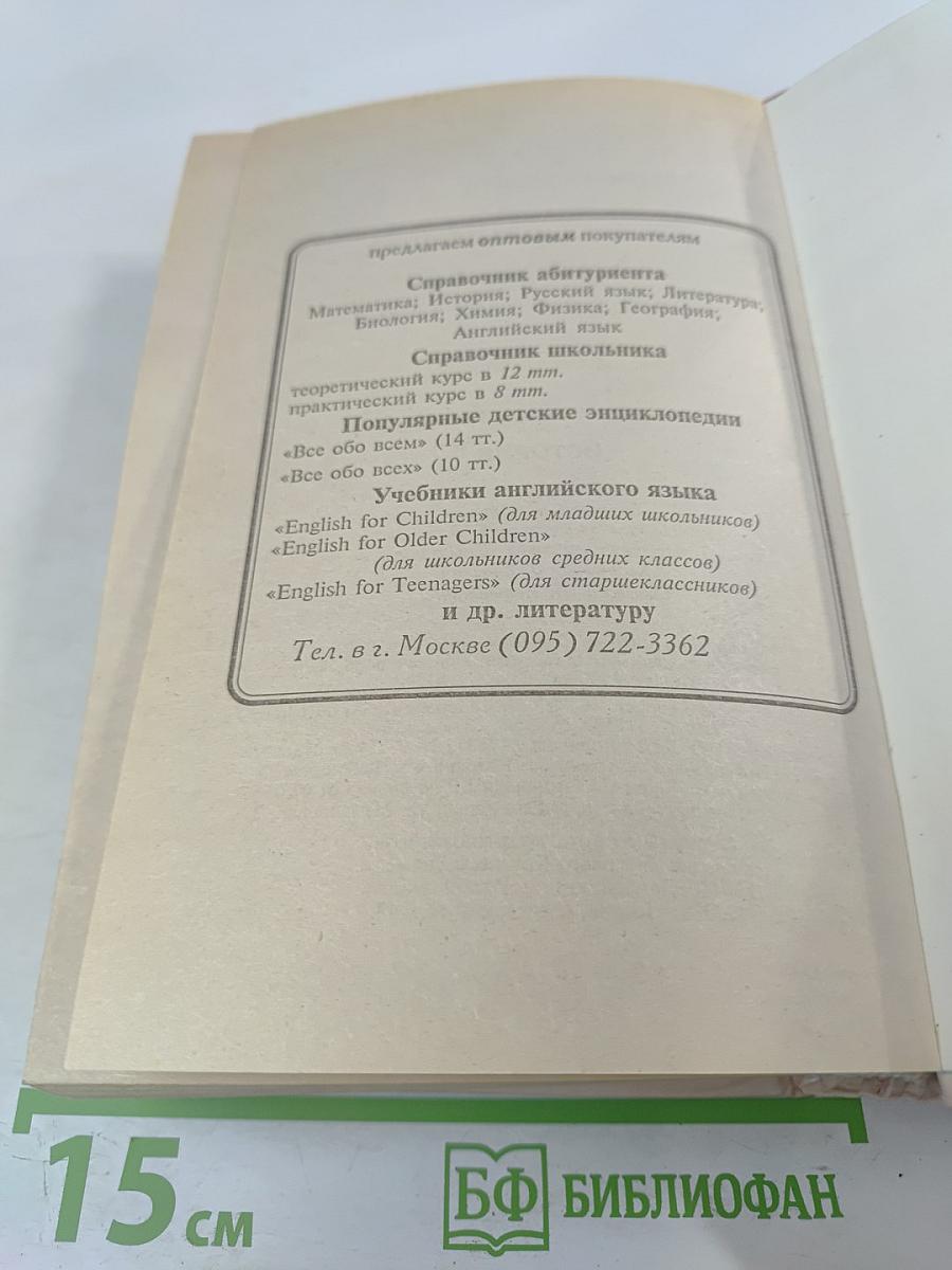 История. Справочник абитуриента